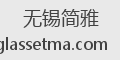 无锡简雅